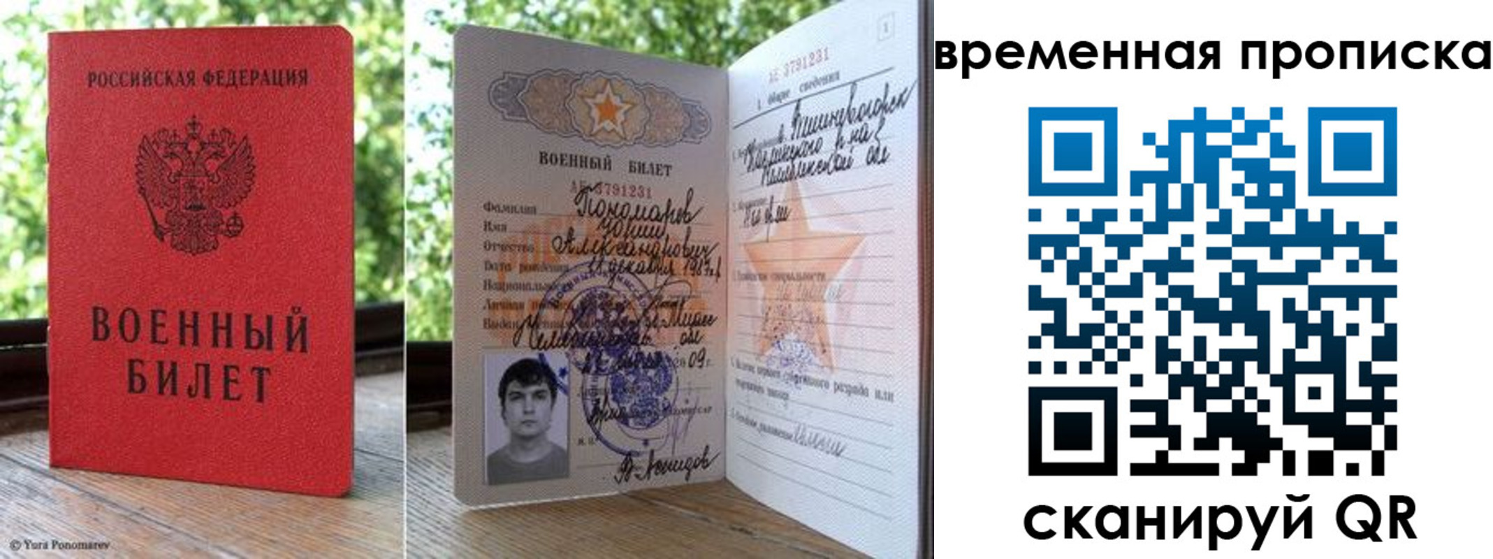 временная регистрация для школы в Котельниче