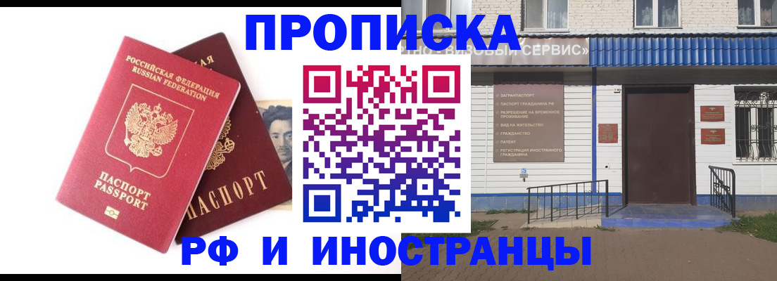 прописка для школы в Котельниче