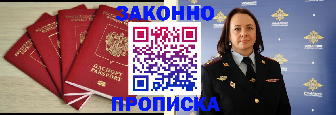 временная регистрация поиск в Котельниче