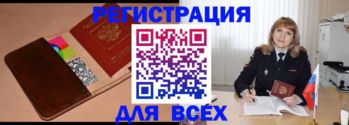прописка 2025 в Котельниче