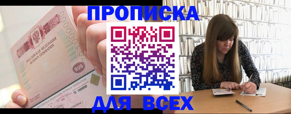 временная регистрация гарантия в Котельниче
