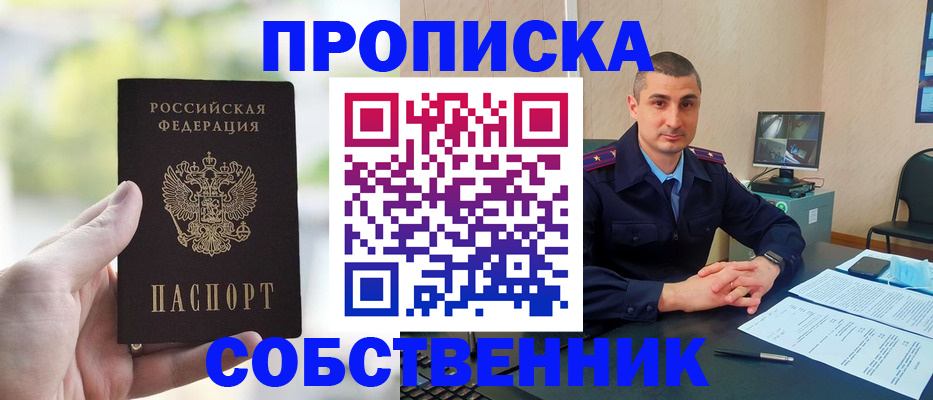 временная регистрация адрес в Котельниче