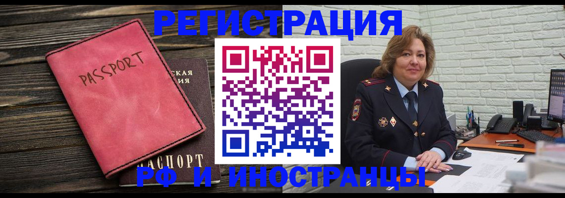где прописаться в Котельниче
