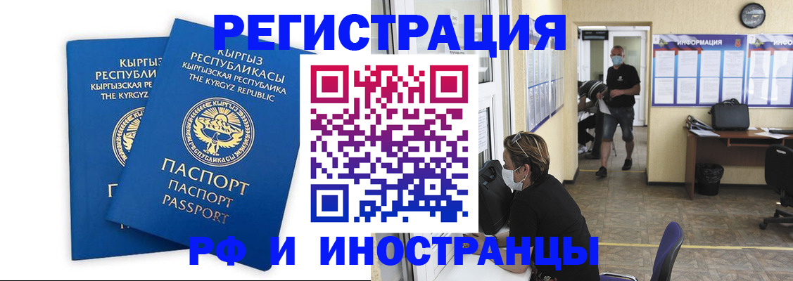 временная регистрация поиск в Котельниче