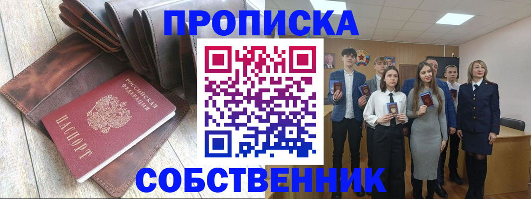 прописка для кредита в Котельниче