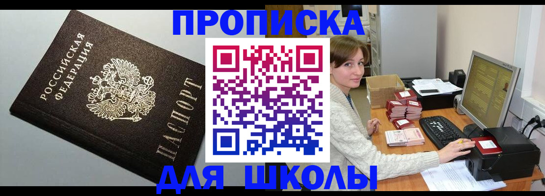 временная регистрация недорого в Котельниче